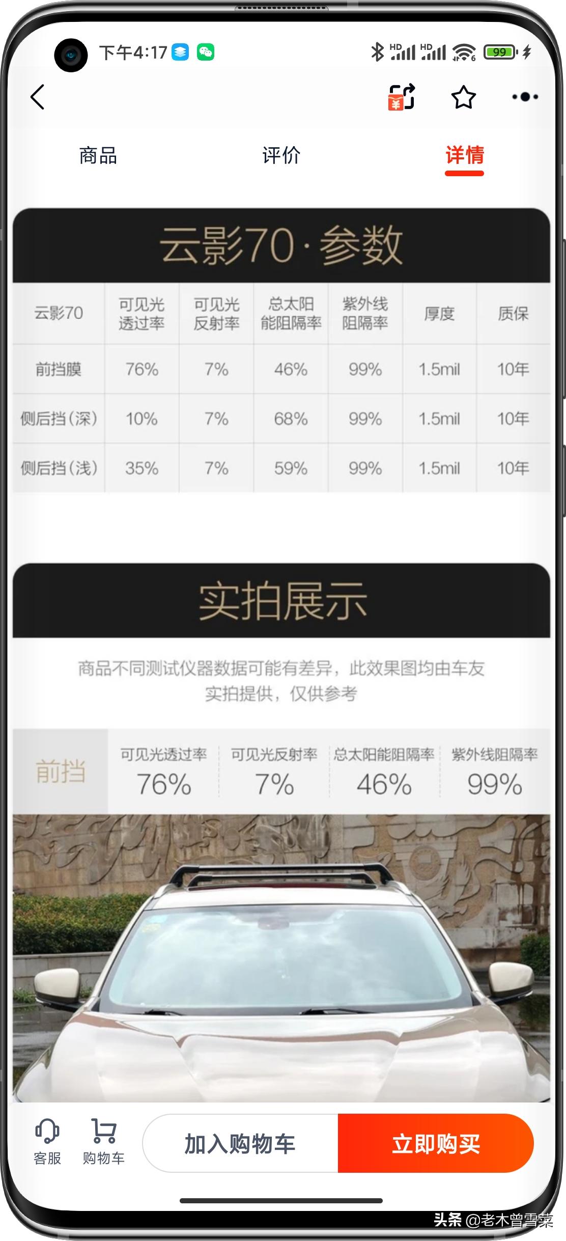 汽车贴膜销售心得,汽车贴膜选购心得分享车友看过来