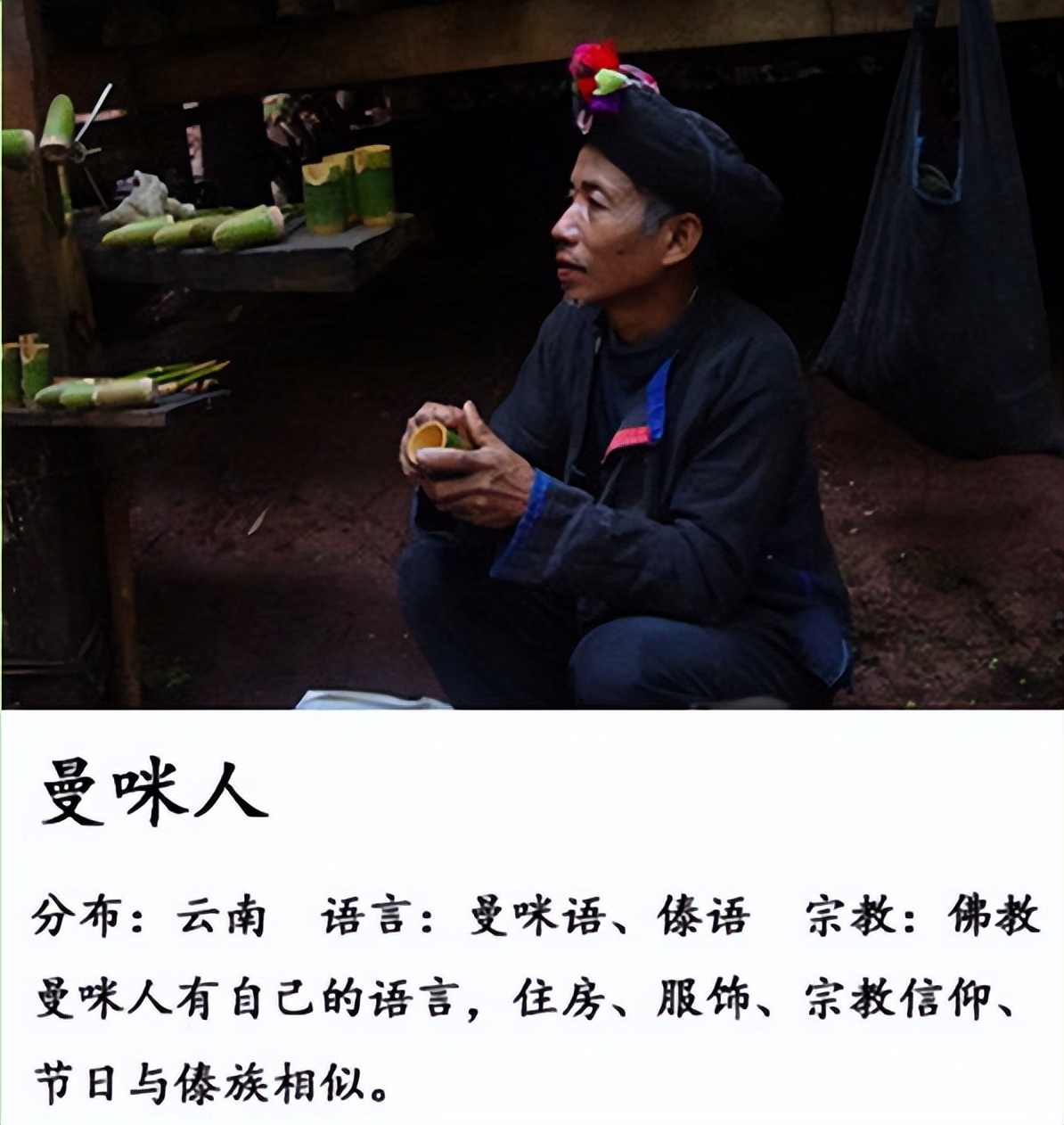 56个民族以外的中国45个人数更少的民族