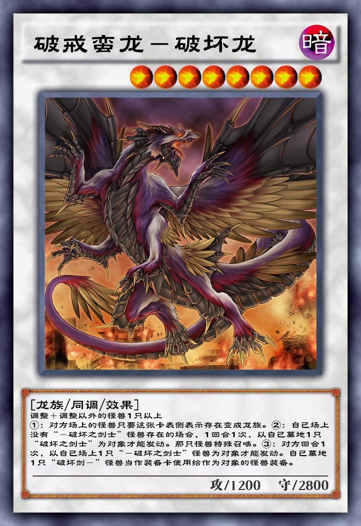 游戏王决斗链接破坏剑士视频,游戏王决斗链接超魔导剑构筑