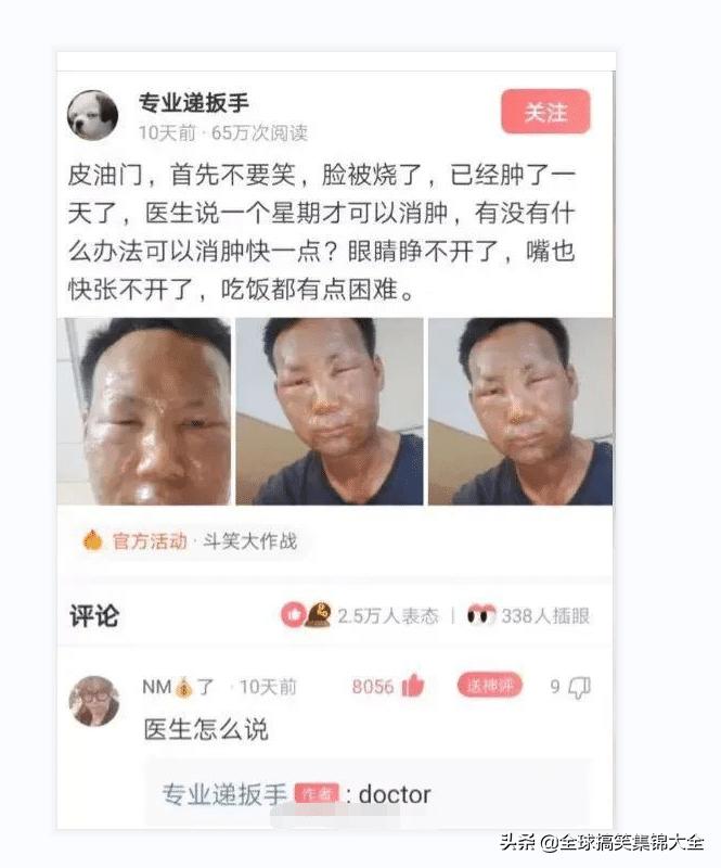 神回复不按套路出牌,神回复答出的都是高手