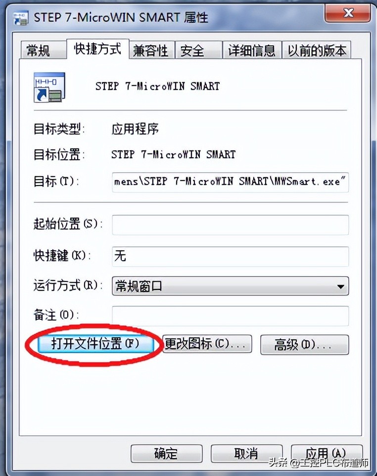 s7200smart删除下载密码,s7-200smart程序密码如何解锁