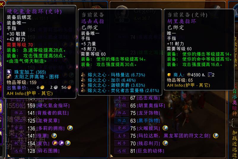 魔兽wlk装备等级划分,魔兽WLK装备掉落查询