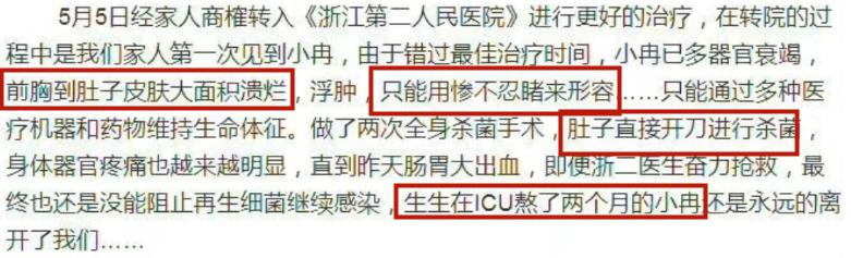 22岁网红钓鱼不慎身亡 (22岁网红钓鱼不慎中电身亡)