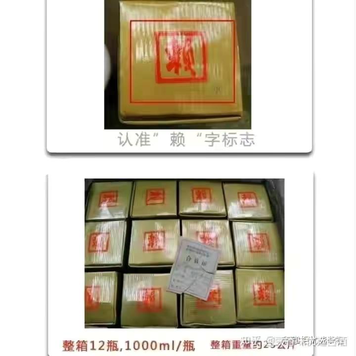 1997年香港回归赖茅酒1000ml多少钱,赖茅97香港回归纪念酒多少钱2斤装