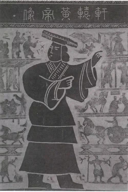 黄帝故里？黄帝陵？不要为了利益玷污了中华文明的精神象征