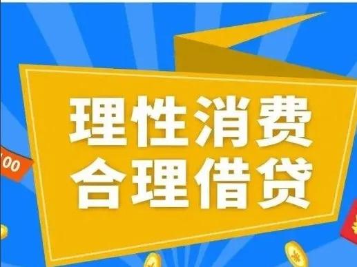 郑贷,乱申请小额贷会怎样