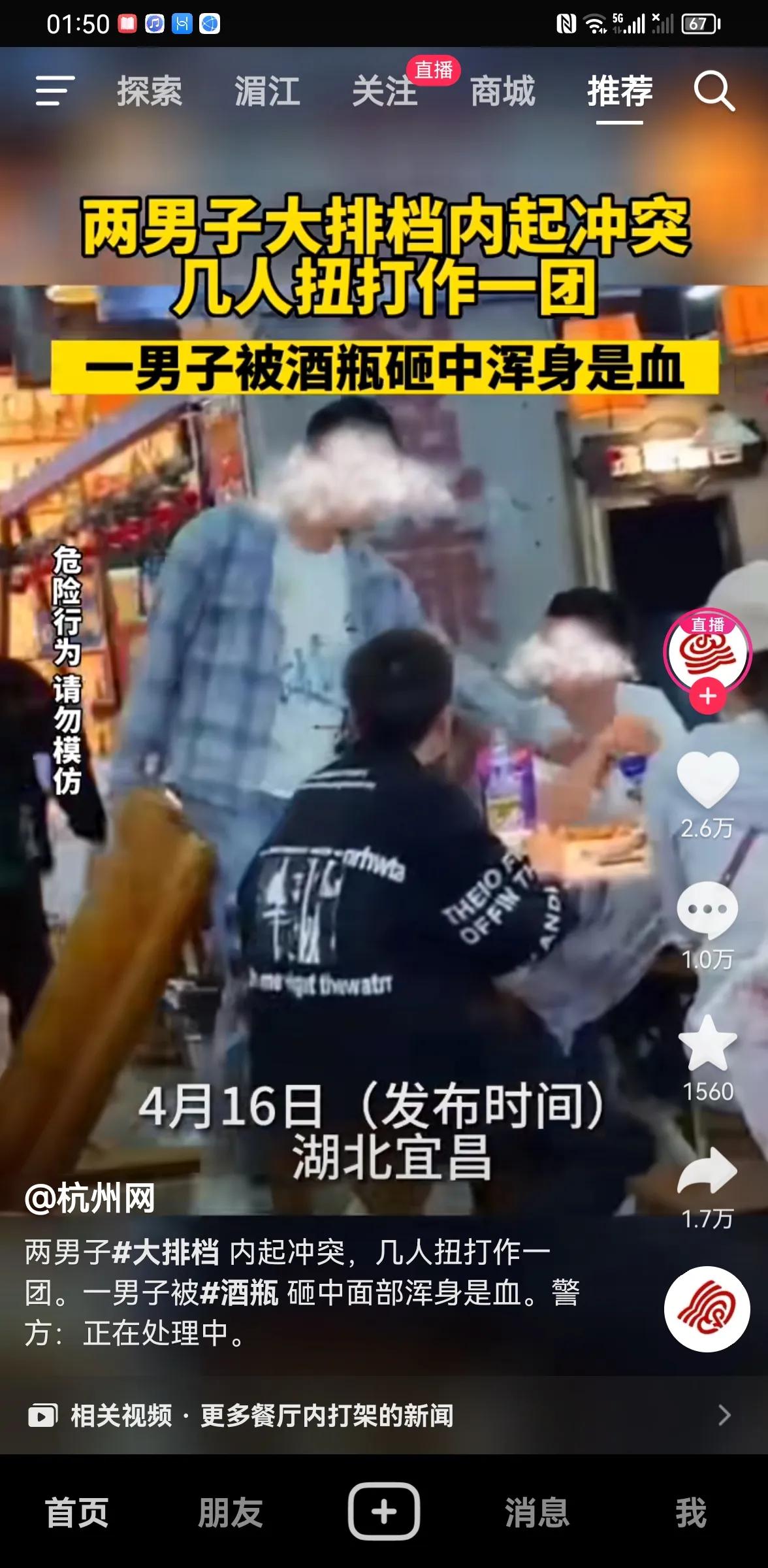 大排档打架反杀名场面,两男子大排档打架被砸酒瓶