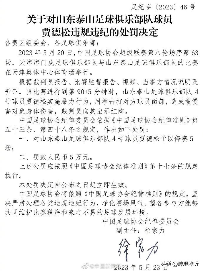 高洪波的焦头烂额证明了足协主席不好干,中国足球更难搞。