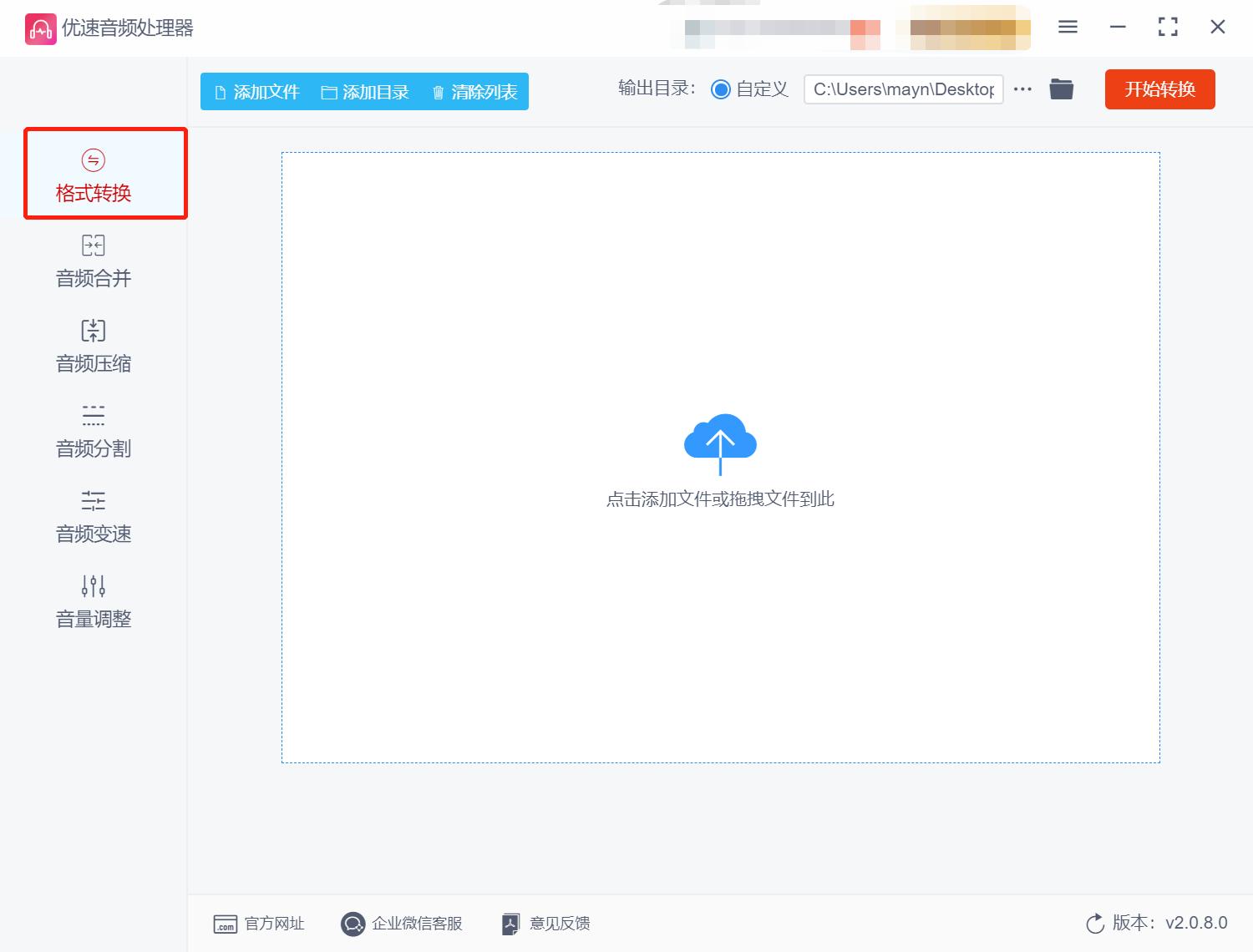 如何将flac转换为mp3格式看完就懂,歌曲flac格式怎么改成mp3格式