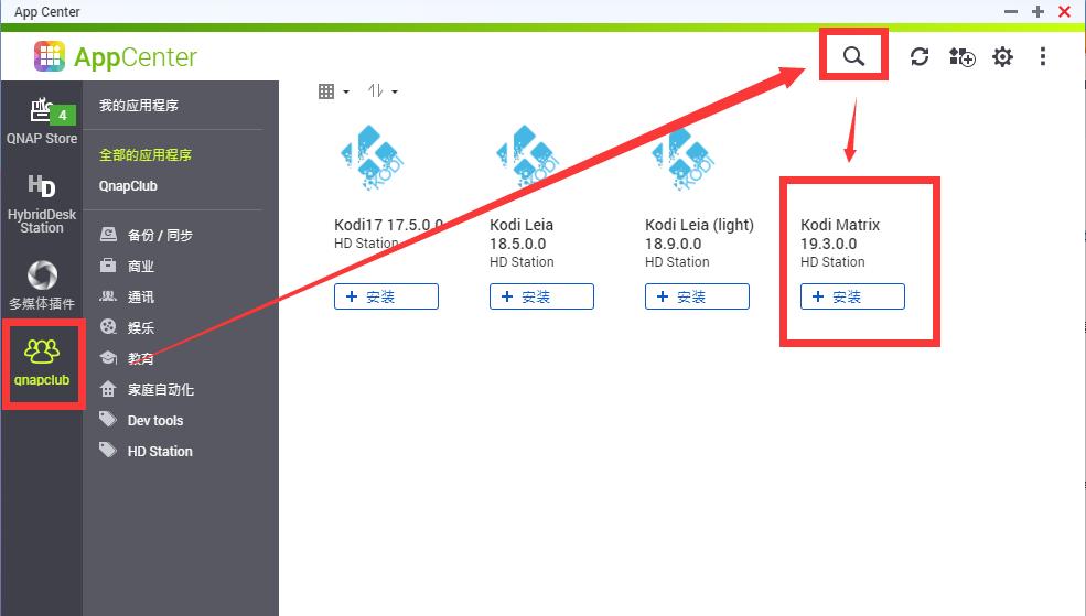 电视kodi连接威联通nas教程,威联通nas如何安装kodi