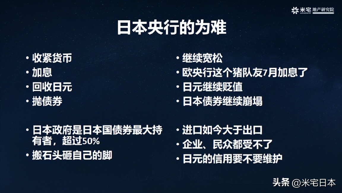 站在高空看日本,站在历史上看日本