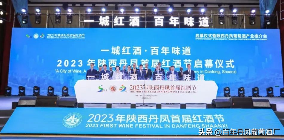 2024第五届丹凤西部红酒节,2024丹凤红酒节