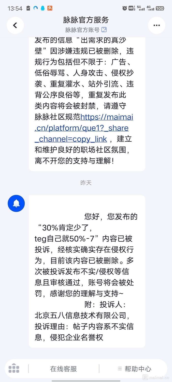 58同城深陷裁员风波背后,58同城再陷裁员风波