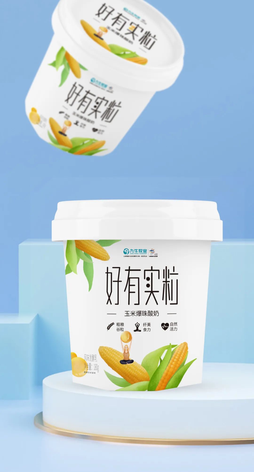 【羚佳设计案例】如何让乳业品牌成为整条街最亮的仔？