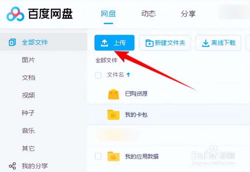 怎么传大文件给对方1g以上,传输大文件怎么传