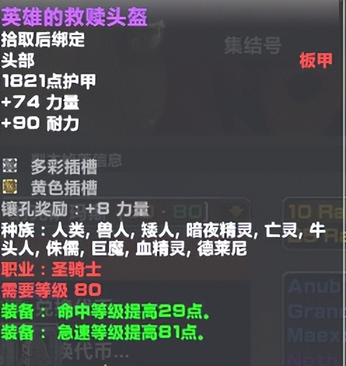 魔兽世界wlk前夕防骑,魔兽世界wlk前夕工程