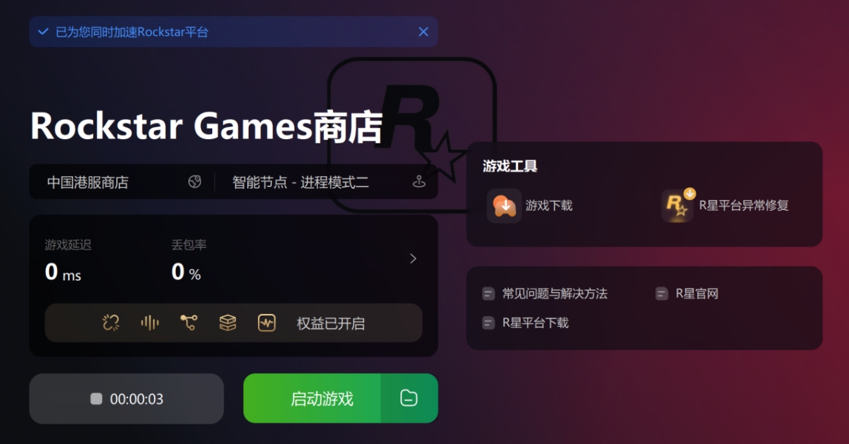 r星更新失败错误代码1怎么处理,r星更新失败提示访问官网