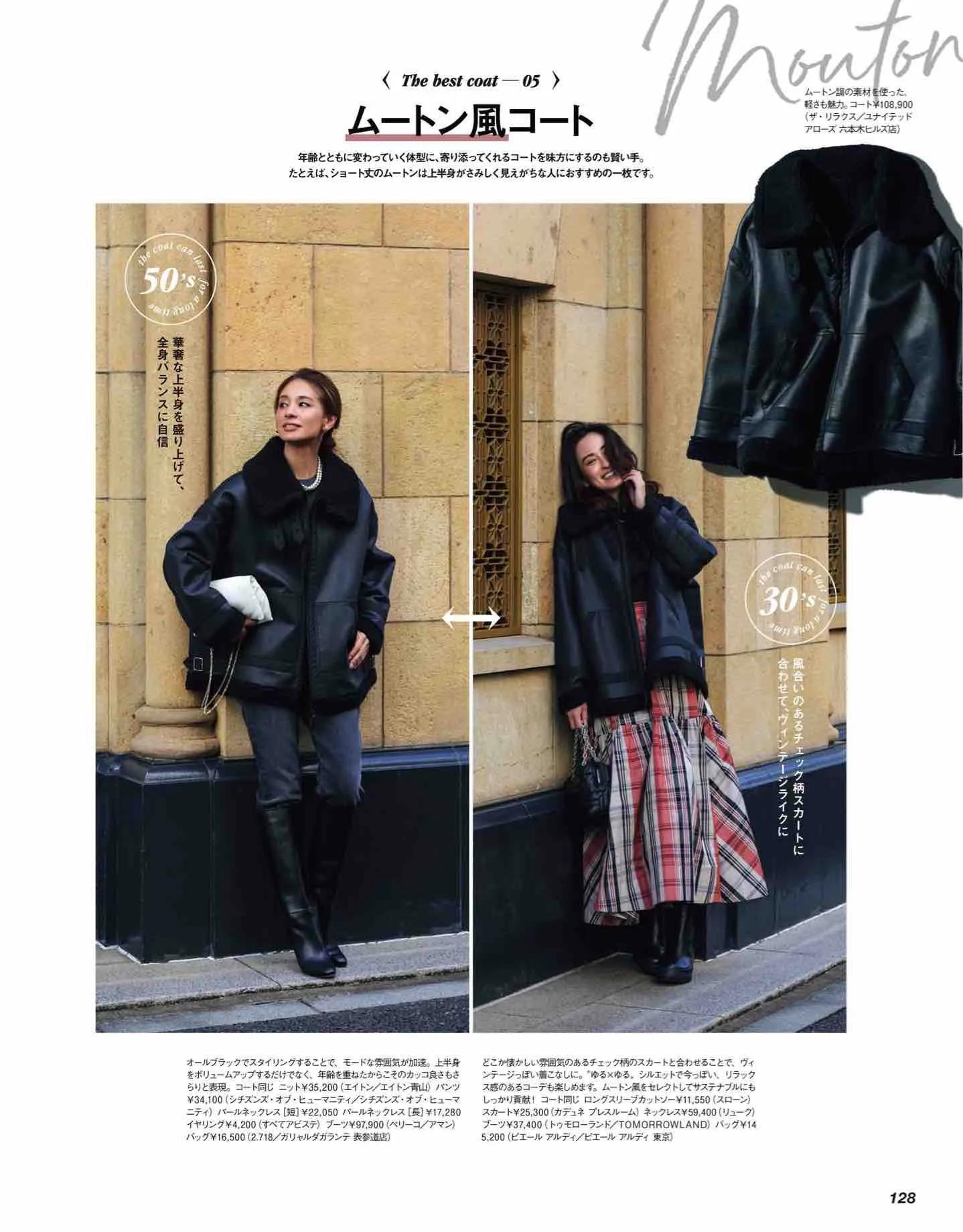 日本时尚杂志《CLASSY》2022/12