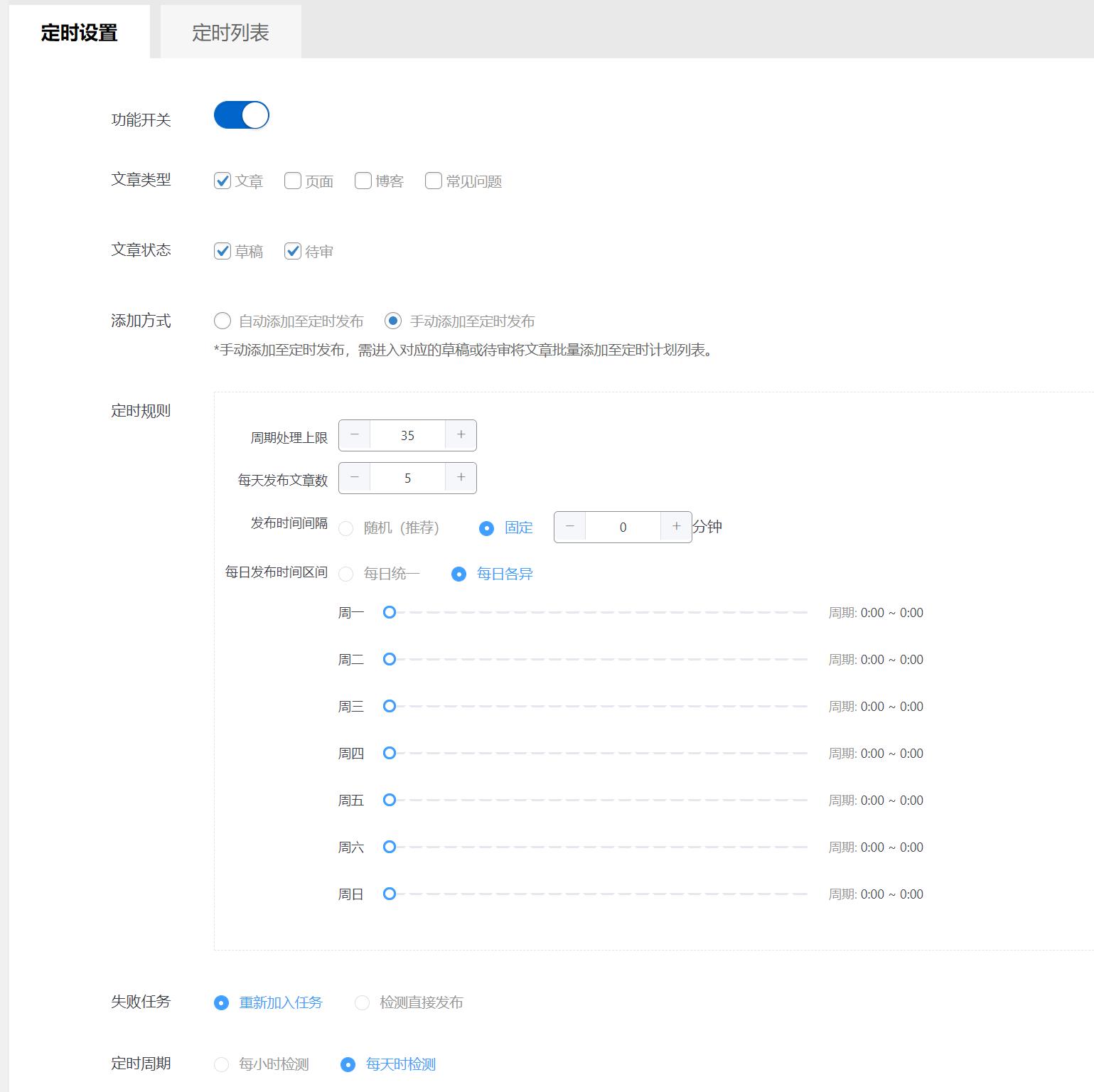 wordpress文章seo插件,wordpress关键词管理