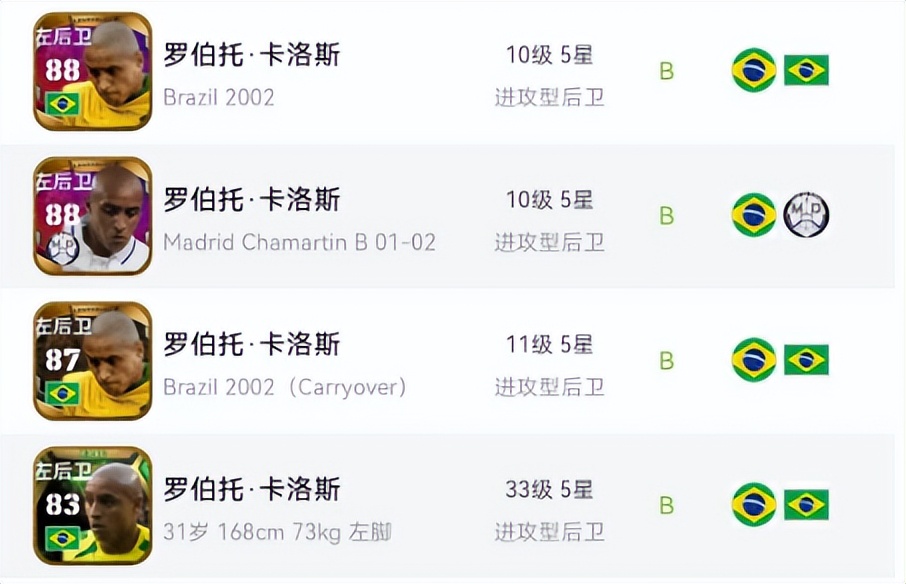 实况足球史诗增强古力特,实况足球高爆率版本