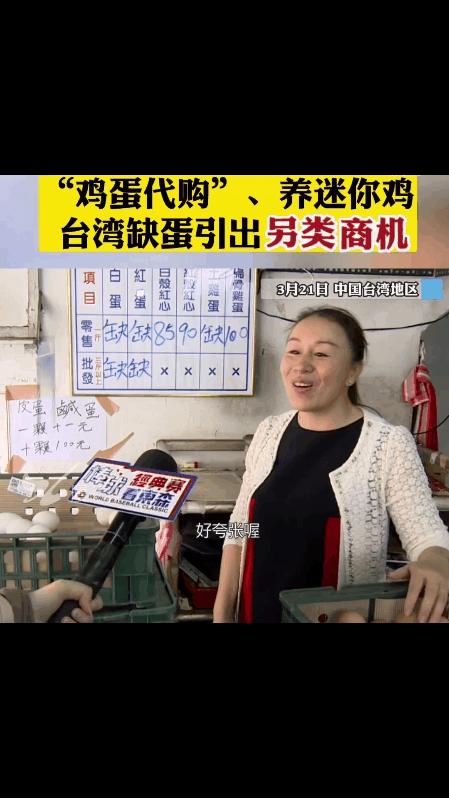 岛内民众排队买鸡蛋,排队买鸡蛋老人
