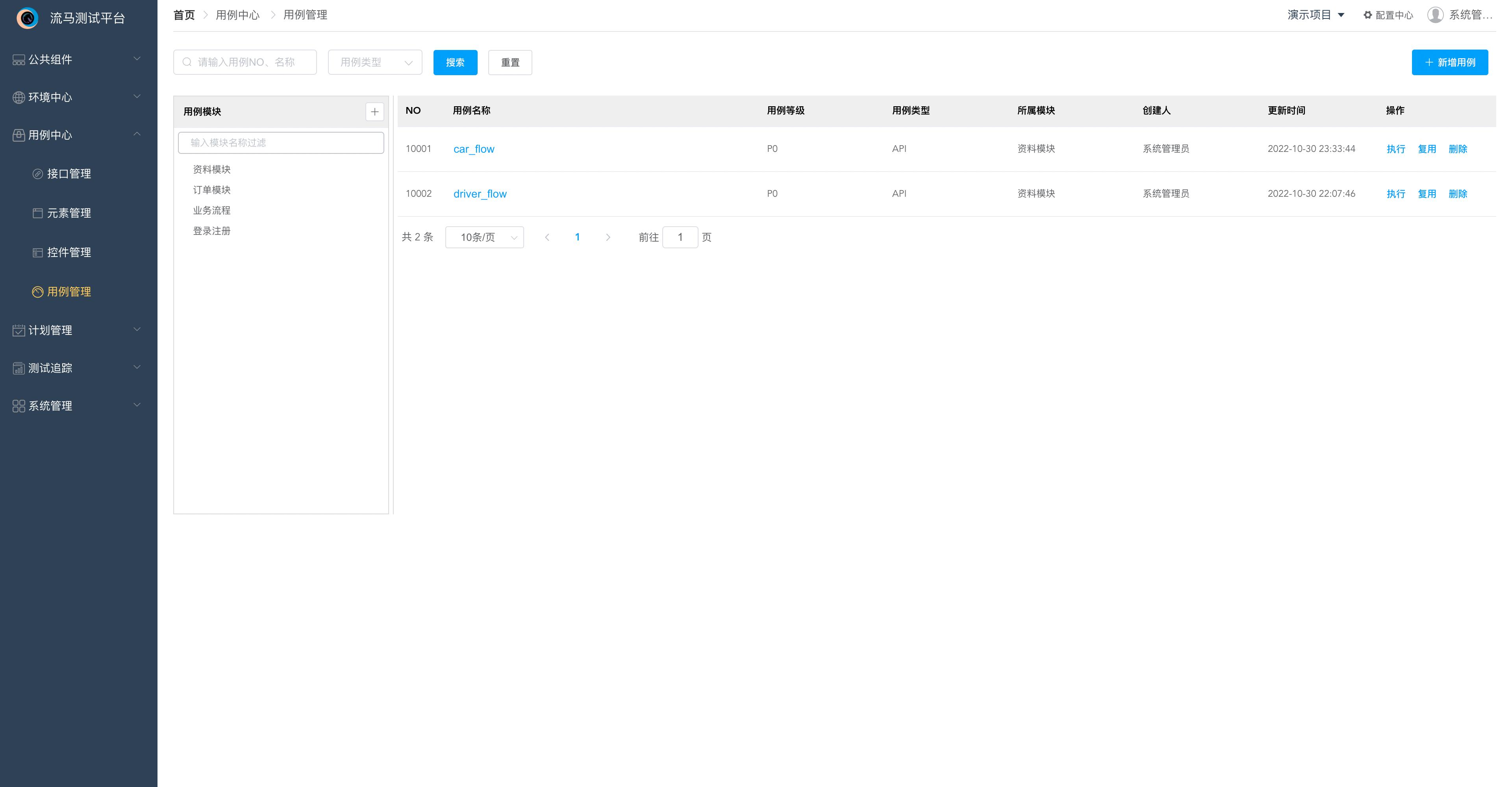 开源一站式测试平台,测试平台开源推荐