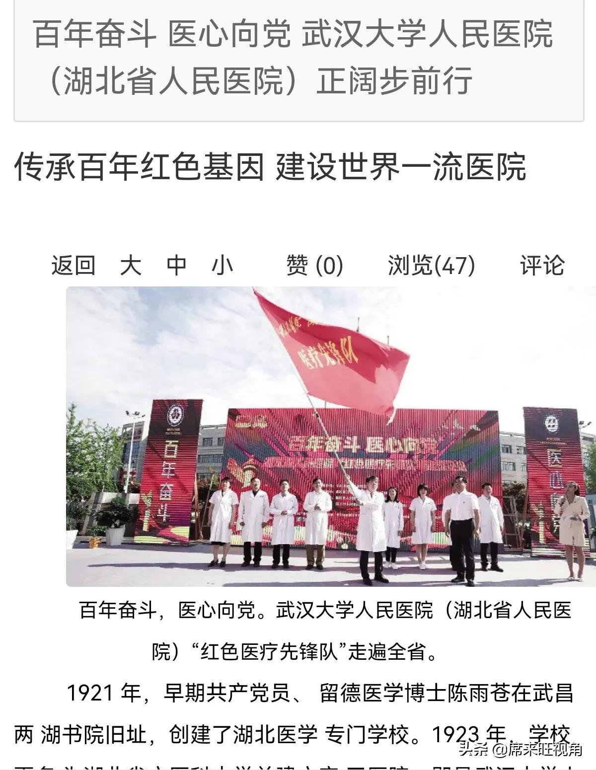 世界顶尖医院图片,世界顶级医院在哪个国家