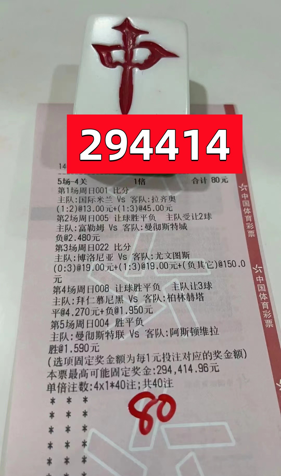 竞彩足球每日实单推荐尤文图斯,今日竞彩足彩尤文图斯
