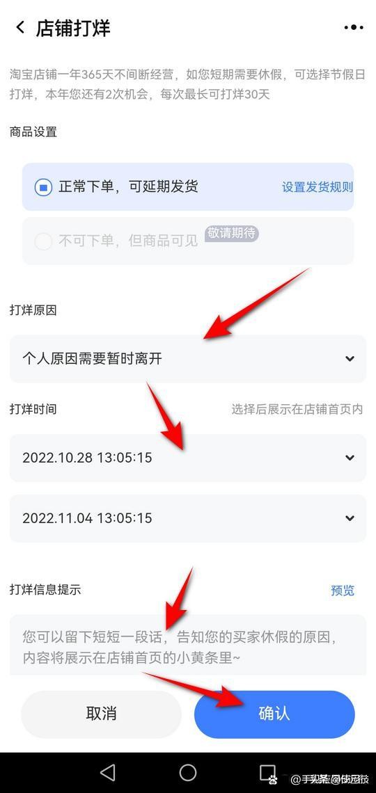 怎么关闭淘宝店铺教程,怎么关闭淘宝店铺的直播