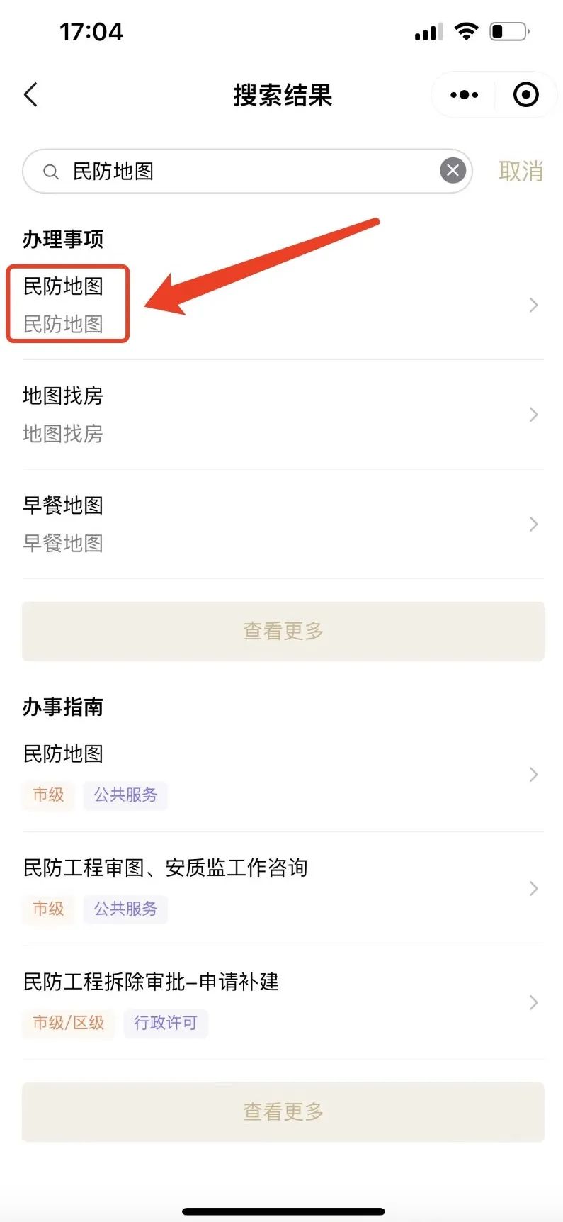 防空警报预警知识,关于防空警报的知识浙江