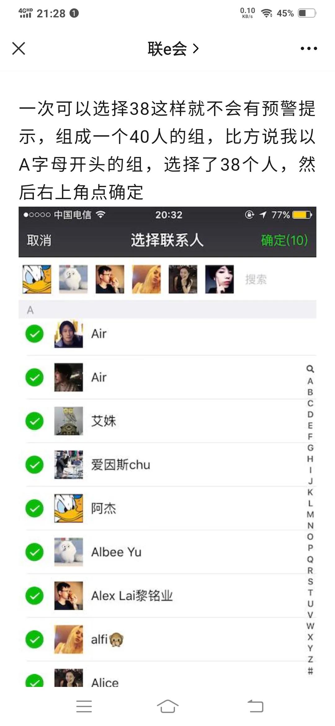微信预约挂号怎么操作,微信参与接龙怎么操作