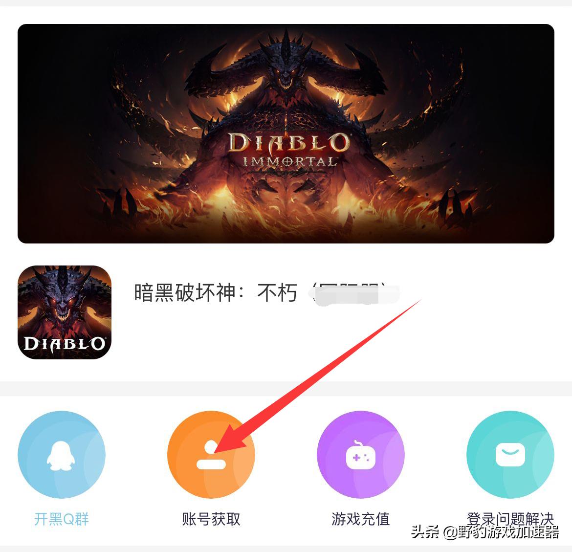 暗黑破坏神不朽12.14更新公告,暗黑破坏神不朽官网繁中版