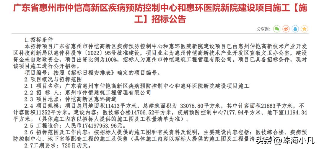 惠州第三人民医院二期扩建规划图,惠州市第二医院最新规划图