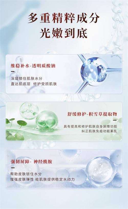 郑明明敏感肌肤面霜,郑明明贻贝修护赋活套