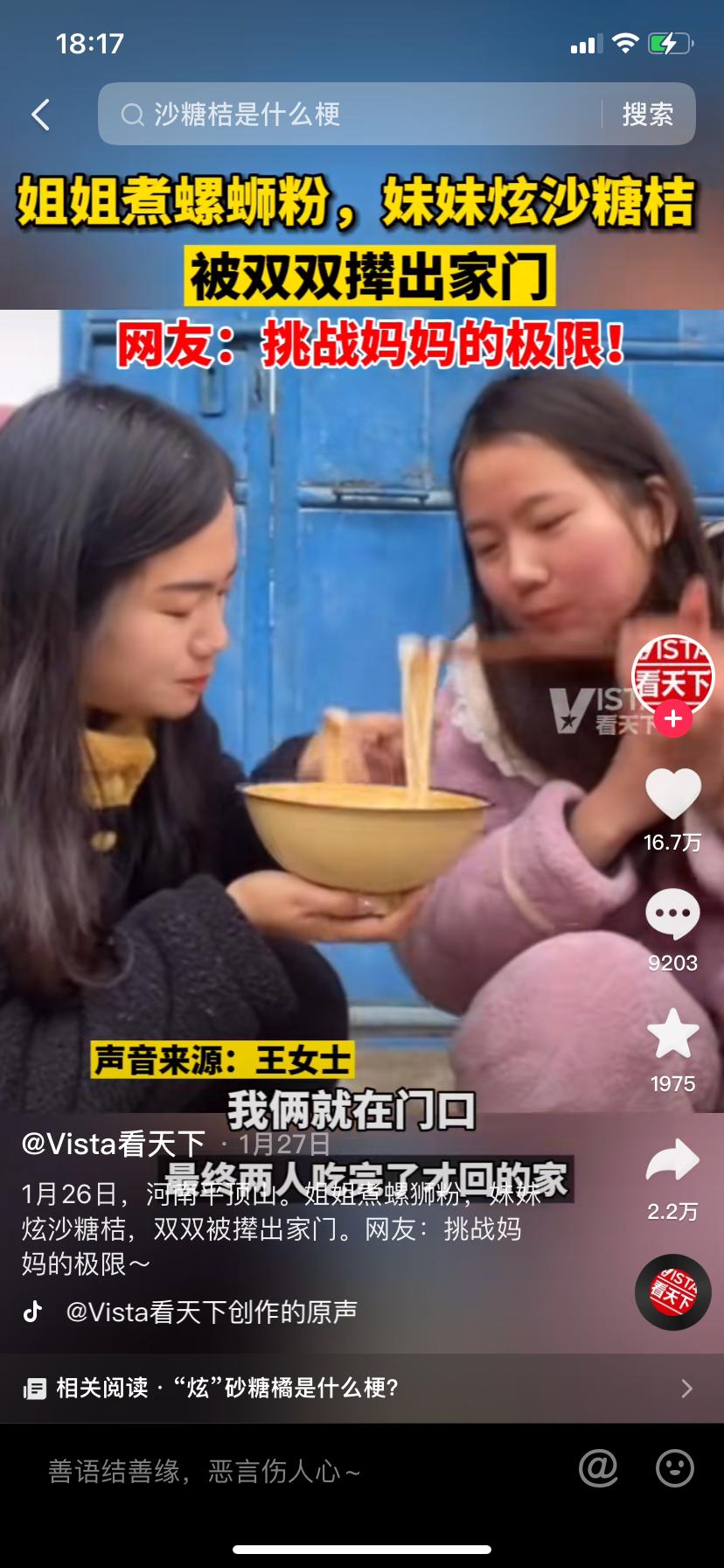 螺蛳粉的精髓你知道是什么吗,螺蛳粉没人敢说的秘密