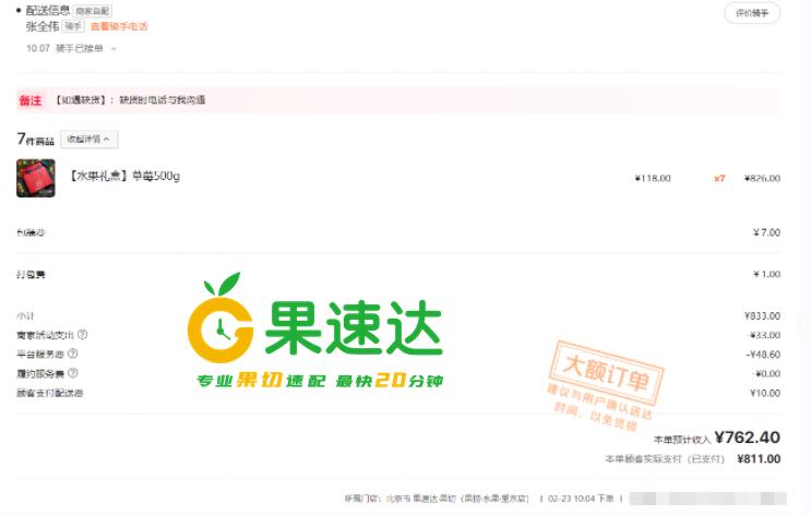 开实体水果店能赚钱吗,实体水果店能挣钱吗