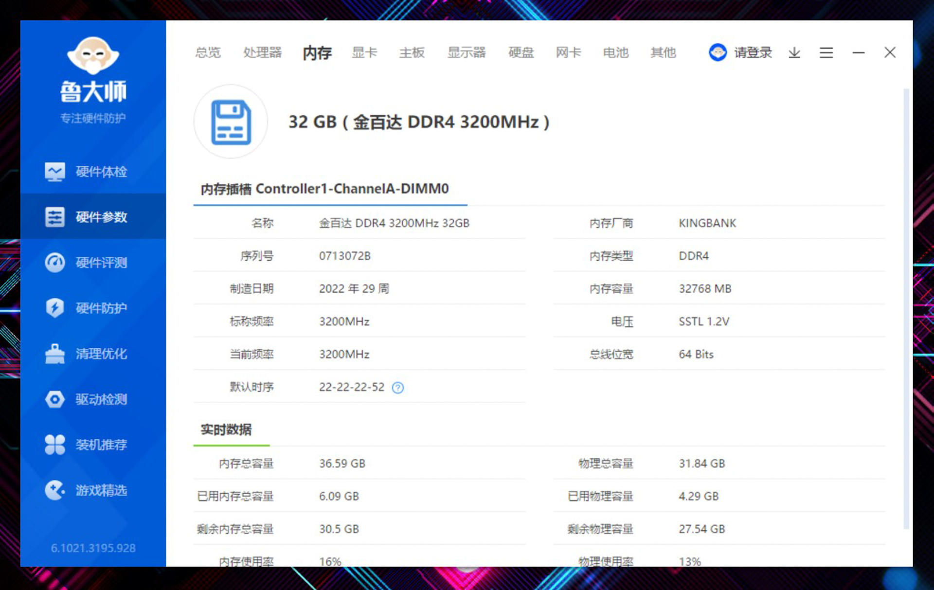 笔记本电脑内存硬盘更换升级,笔记本固态硬盘升级详细教程