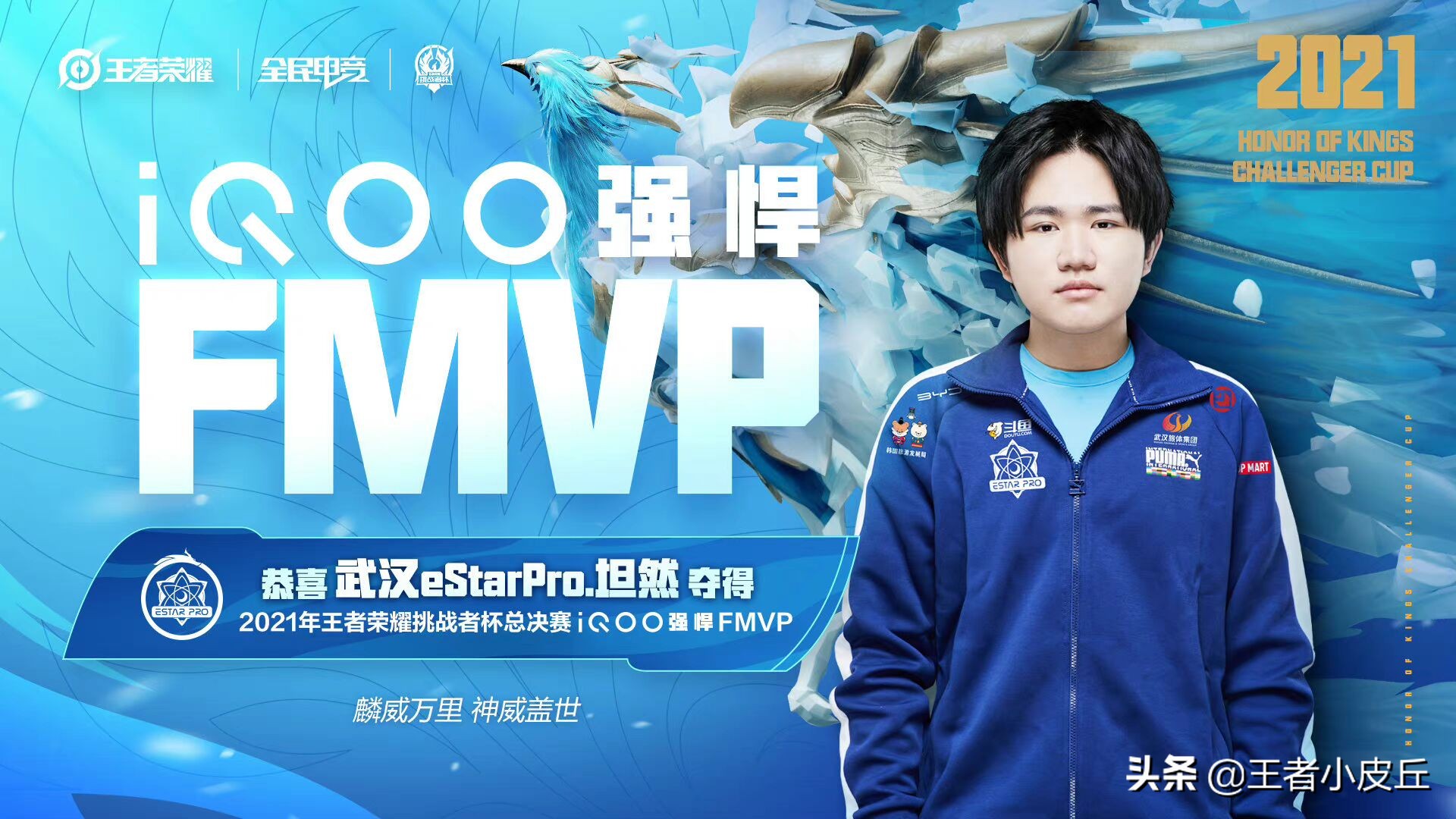 吕布fmvp和瑶同屏吕布视角,吕布fmvp星传说