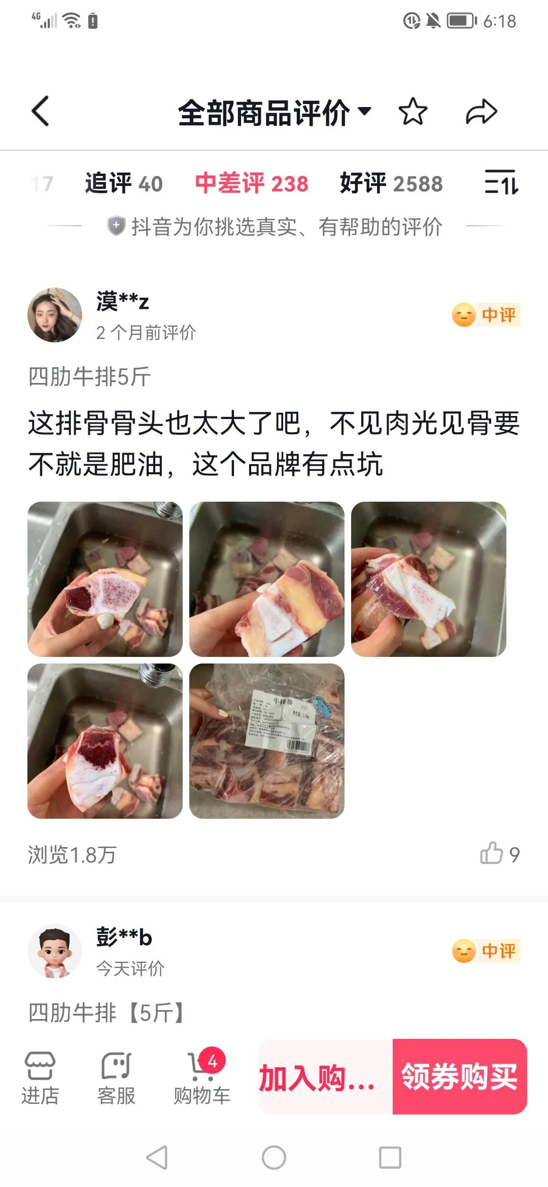 牛有理直播间,牛有理生鲜旗舰店