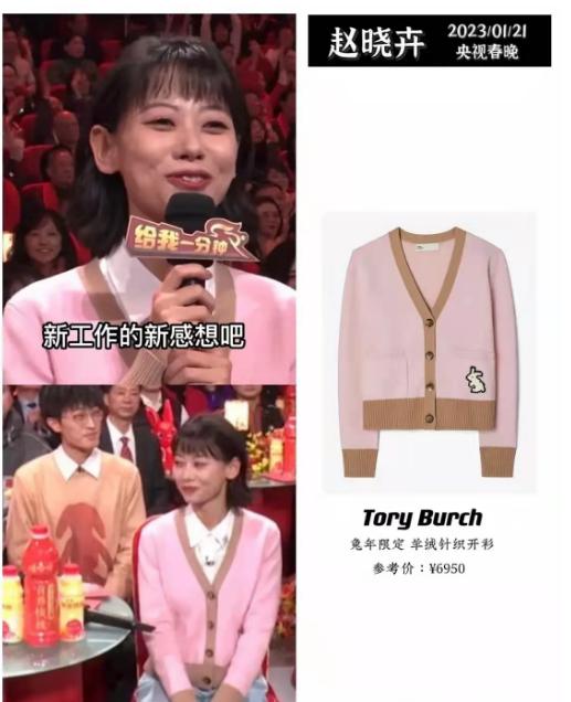 沈腾春晚衣服爆款,2022年春晚沈腾穿的衣服多少钱