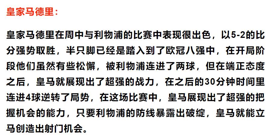 今日竞彩欧赔分析,竞彩今日提点