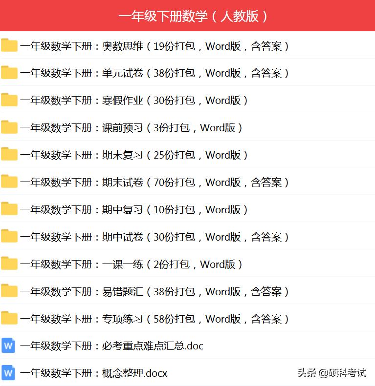 一年级数学补砖块问题的两种方法,一年级下册数学补墙的方法