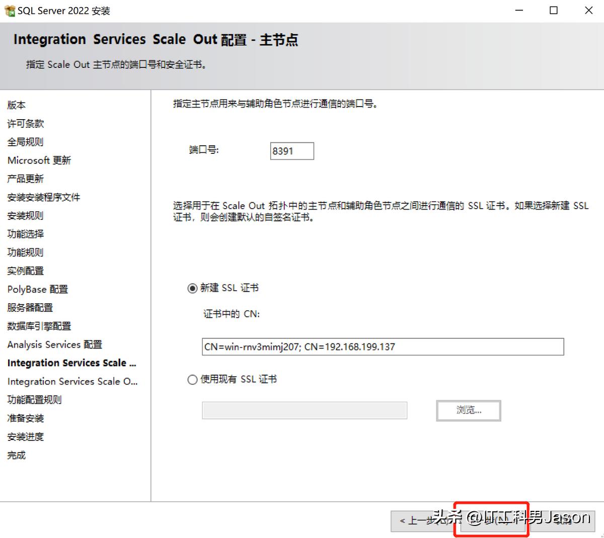 数据库sqlserver2022安装教程,sqlserver数据库2022安装教程