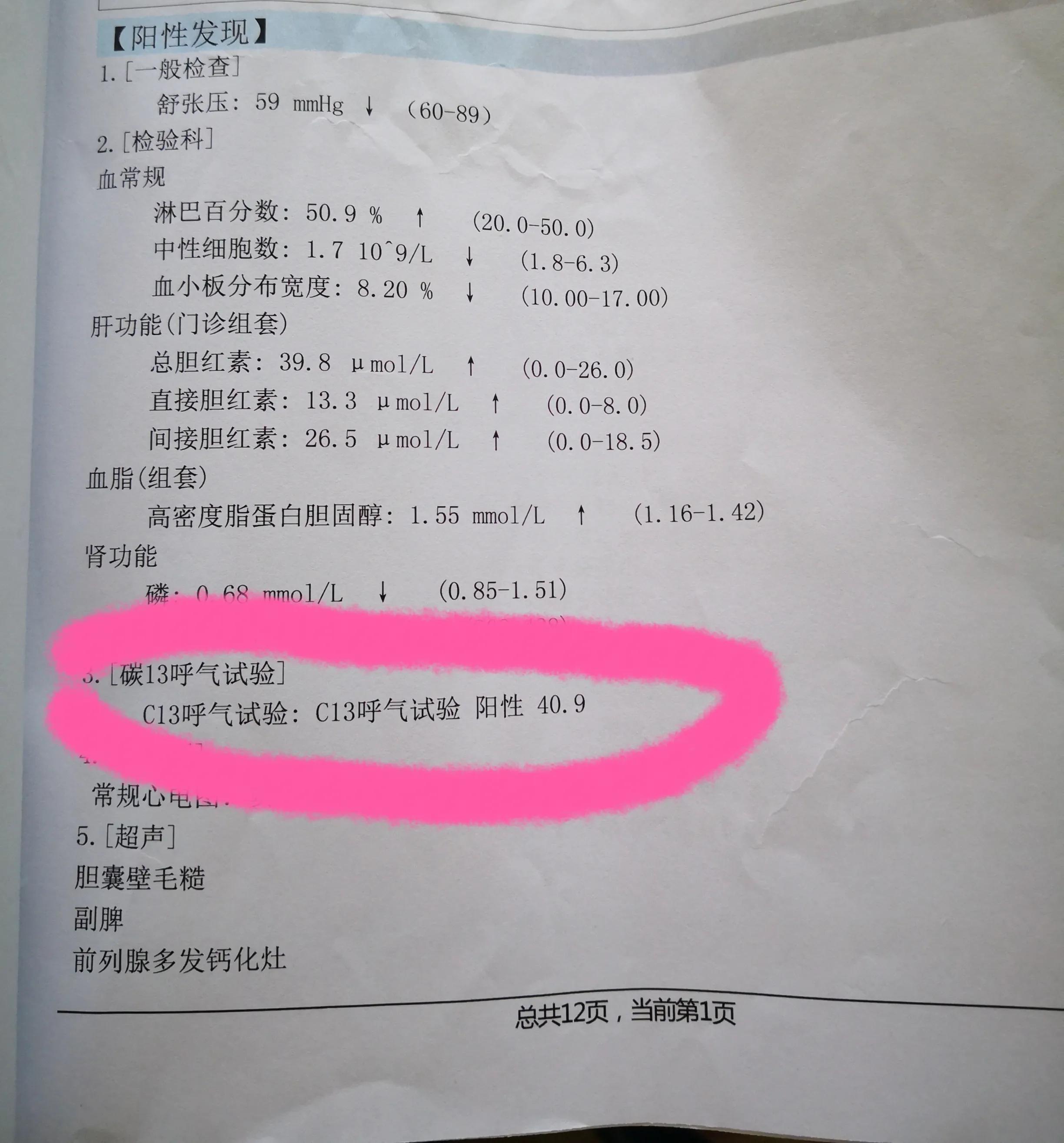 萎缩性胃炎伴肠化为啥严重了,扬州治萎缩性胃炎逆转肠化的医生