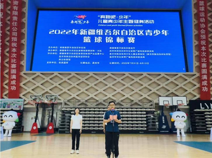 ​“奔跑吧·少年”自治区青少年篮球锦标赛在昌吉开赛