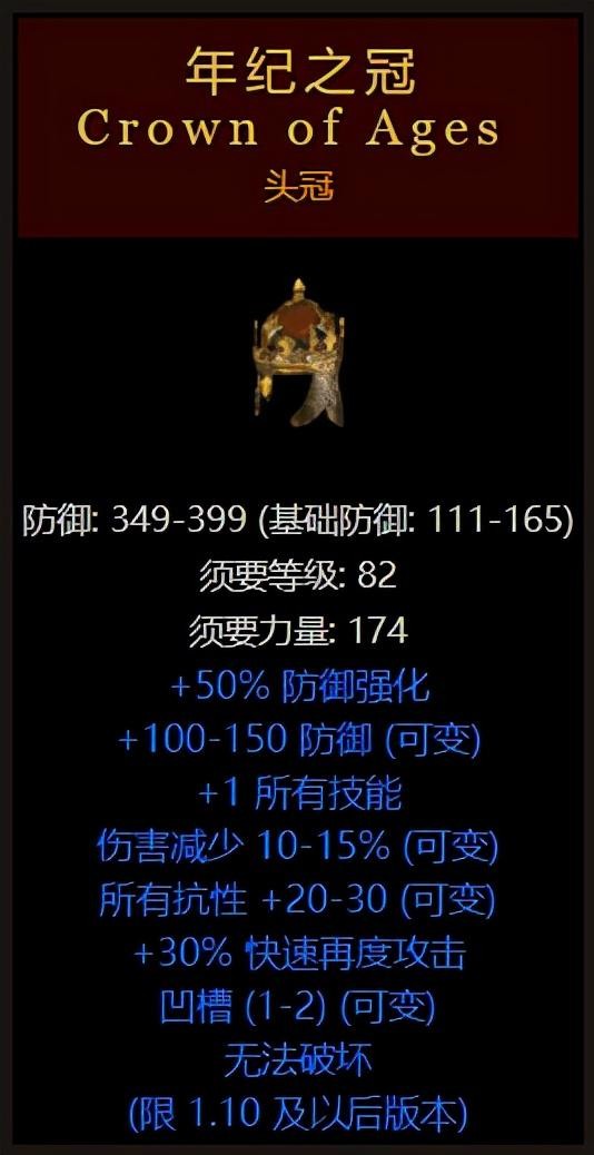 暗黑220以上的符文哪边刷,暗黑220级法师装备