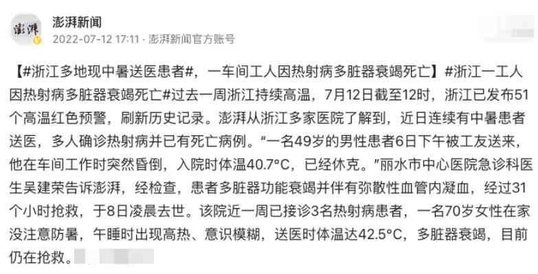 天太热撞断6根肋骨,撞断6根肋骨仍要跑到树下再躺