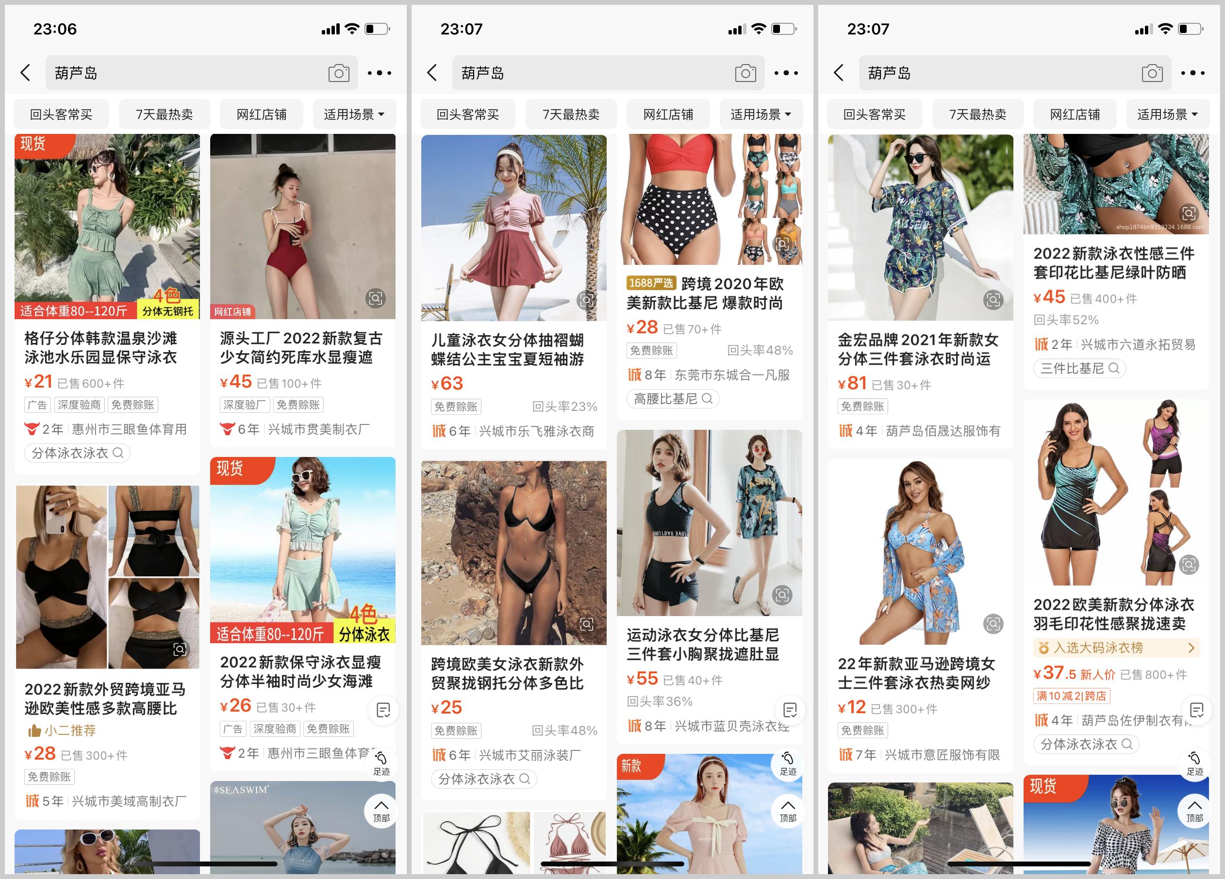 专业教你在1688购真货又便宜,1688省钱购物小技巧