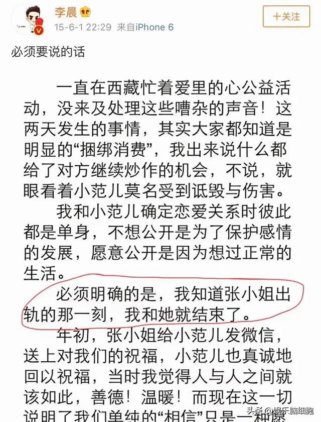 张馨予之前和谁有绯闻,张馨予感情一波三折