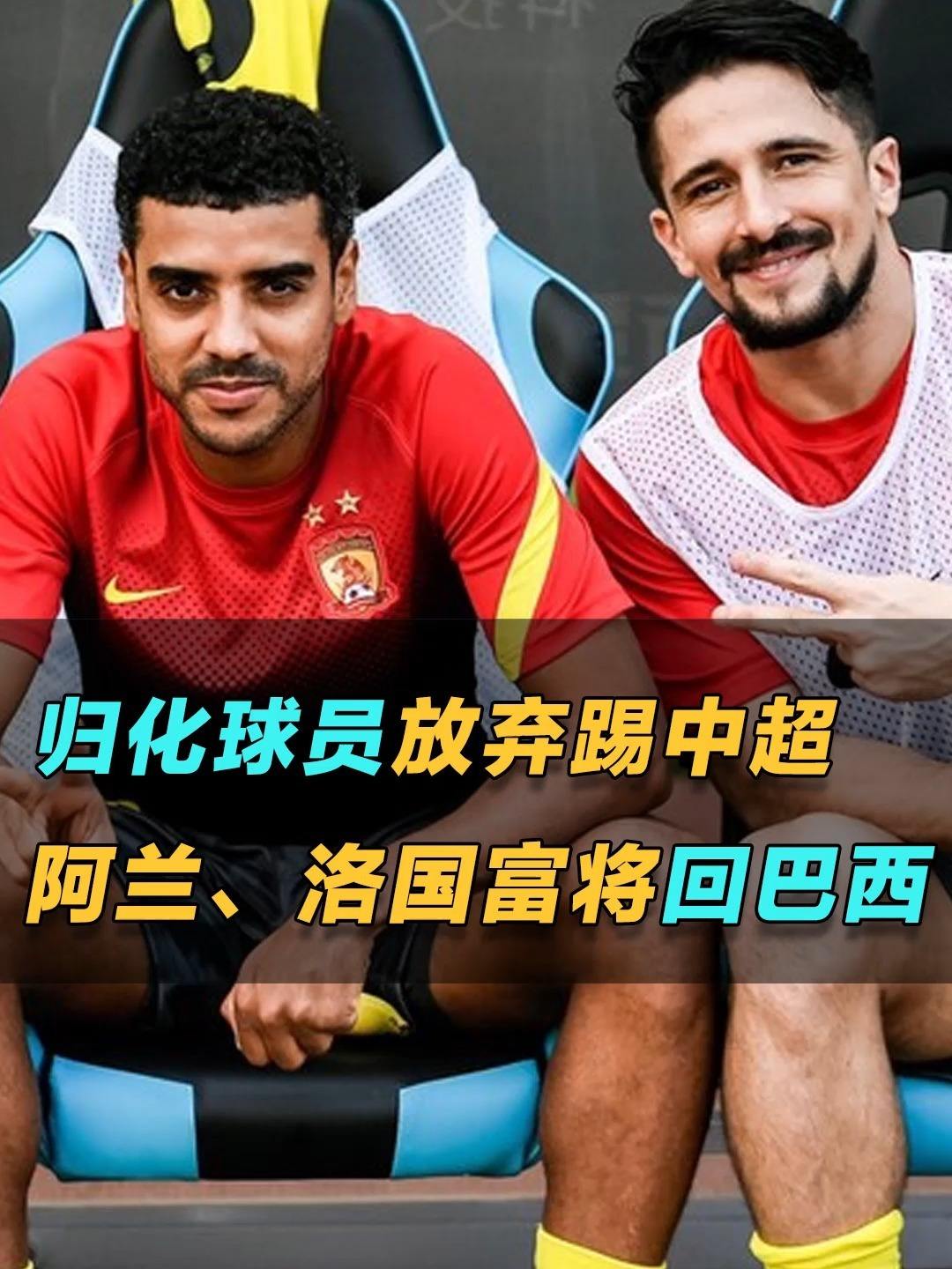 从归化政策看国足失利,韩国媒体评价国足归化